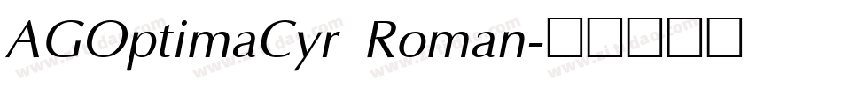 AGOptimaCyr Roman字体转换